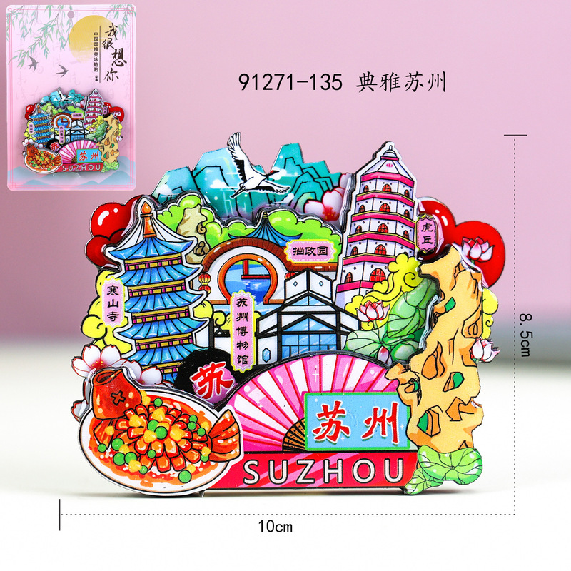 【蘇州シリーズ】都市観光スポット観光記念品木製三層滴ゴム国潮個性冷蔵庫貼り卸売り|undefined