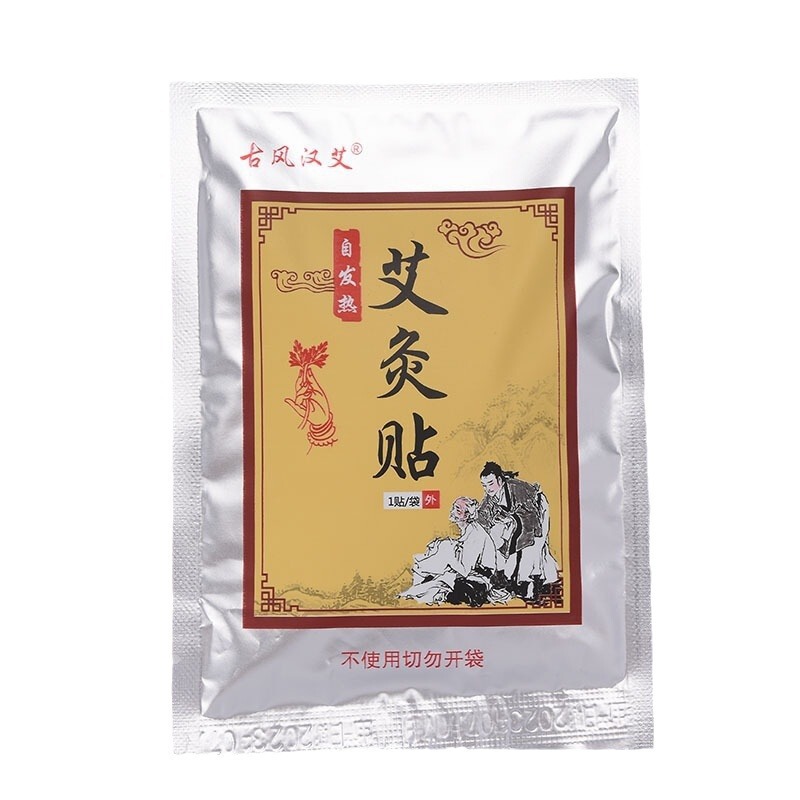 卸売りの灸は艾草を貼って自発的に温灸を貼って、艾葉宮を貼って体を温めて肩の頚椎を温めて膝を貼ります。|undefined