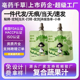 果蔬汁;代用/养生茶;代餐粉