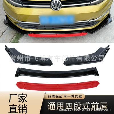Universal four-section front spoiler bumper with anti-collision corners for car modification, front lip and front bumper corner guards