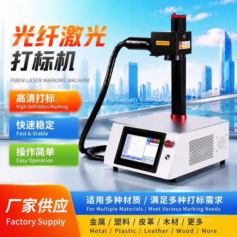 20W Visual Positioning Fiber Laser Marking Machine Metal Electronic Engraving Desktop Laser Engraving and Marking Equipment 20W Visual Positioning Fiber Laser Marking Machine Metal Electronic Engraving Desktop Laser Engraving and Marking Equipment