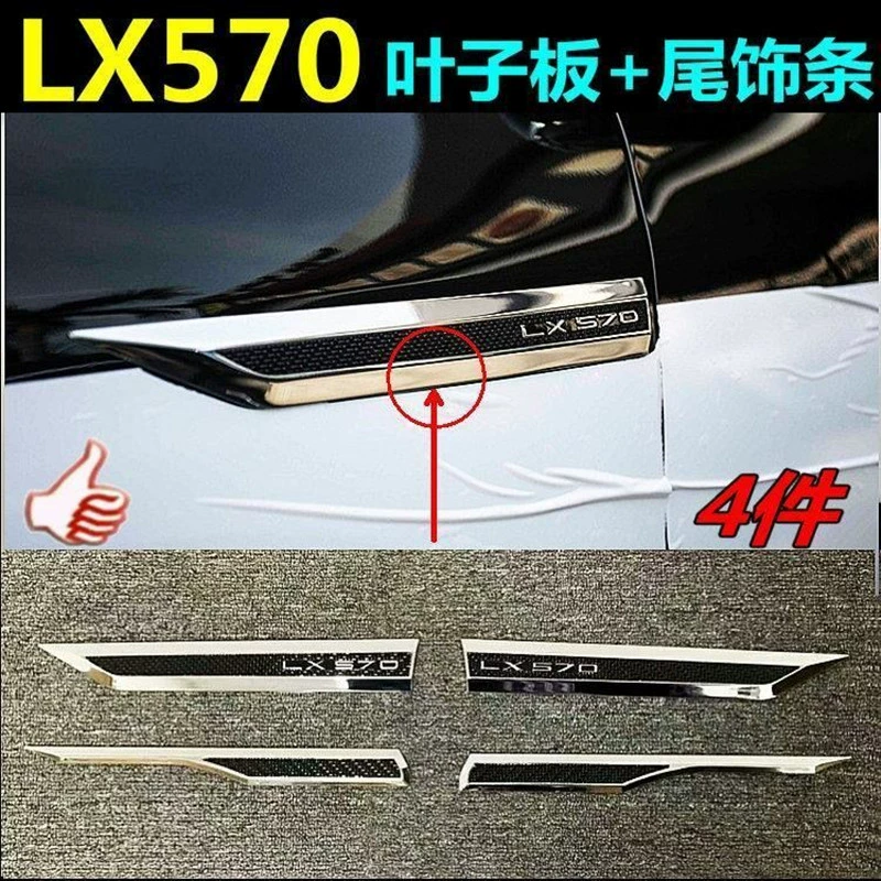Подходит для Lexus LX570 листовой пластины с боковой наклейкой с декоративной полоской с яркой спортивной модификацией