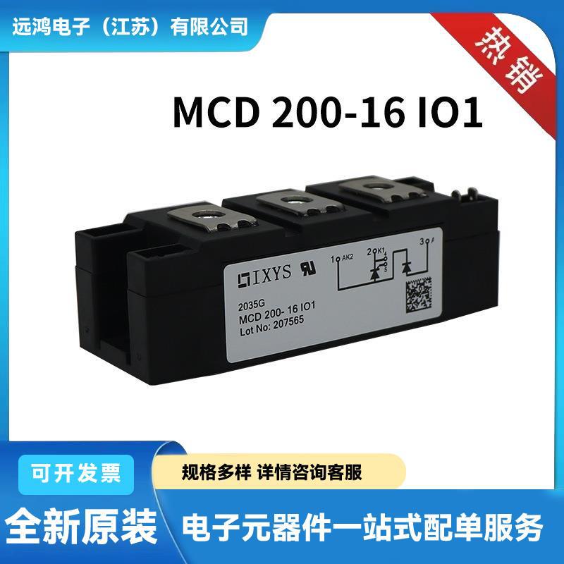 全新德国双向可控硅 晶闸管MCD200-16IO1 MCD200-18IO1艾赛斯