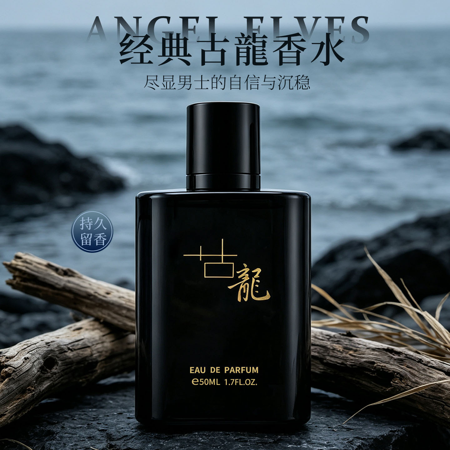 Dixianger Cologne for Men, Long-Lasting Fragrance, Oriental Woody Note, Fresh Light Scent, Gentleman's Charming Blue Perfume