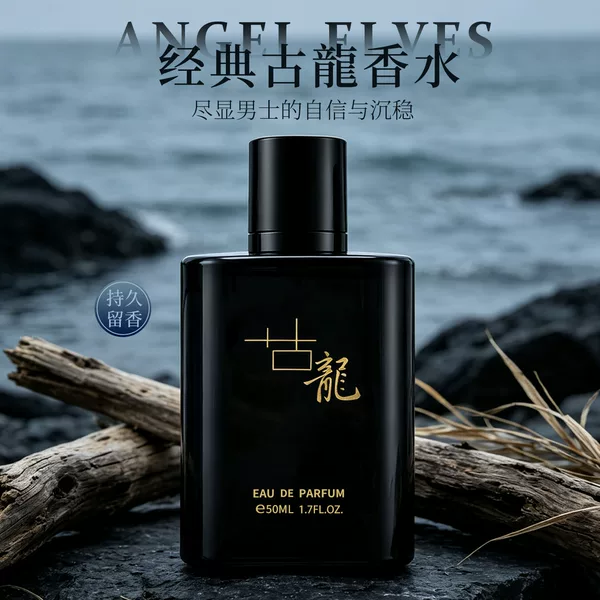 Dixianger Cologne for Men, Long-Lasting Fragrance, Oriental Woody Note, Fresh Light Scent, Gentleman's Charming Blue Perfume