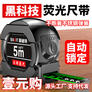 Baadite steel tape measure 3 M 5 M 7.5 m 10 m precision measurement widened thickened fluorescent self-locking steel tape measure