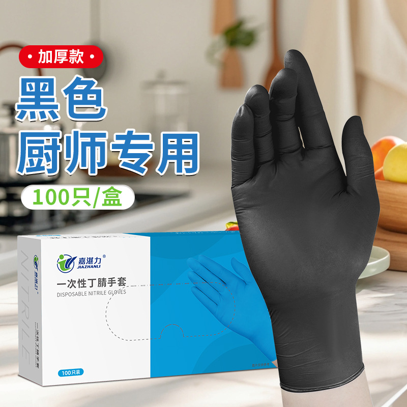 Guantes Dingqing engrosados y duraderos de Jiazhanli Guantes de nitrilo desechables de grado alimenticio resistentes al desgaste azul