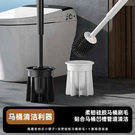 马桶刷带底座无死角清洁神器家用壁挂式刷子长柄厕所卫生清洁套装