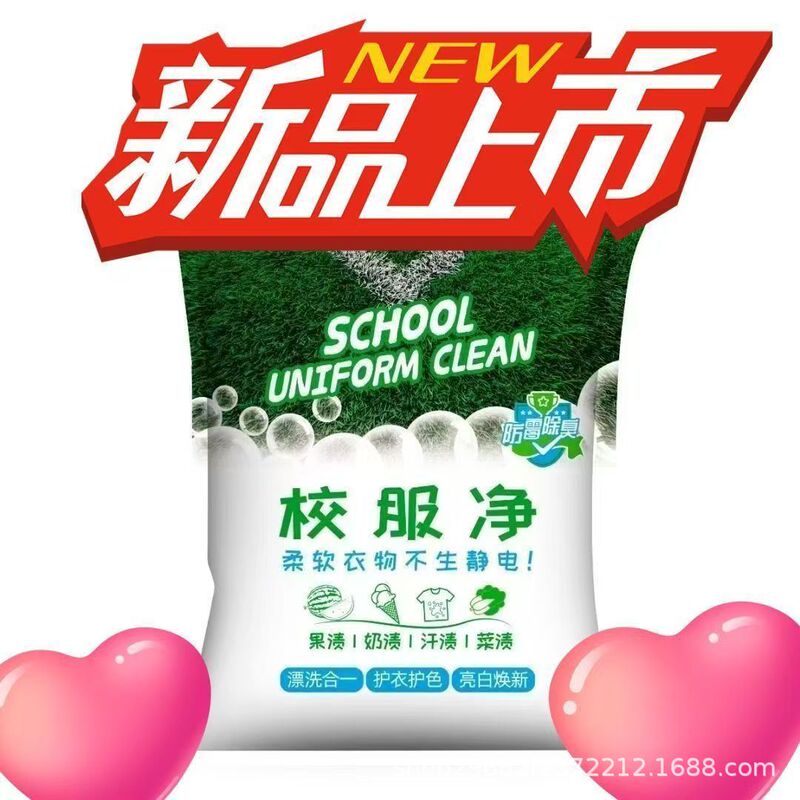 制服純5斤爆発塩洗濯汚れ除去アップグレードカラー衣類汎用泡粉家庭用|undefined