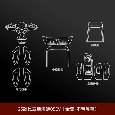 Film Interior Protective Film Supplies – Car interior film - 25-models-of-hiace-05ev-full-set-without-three-screens