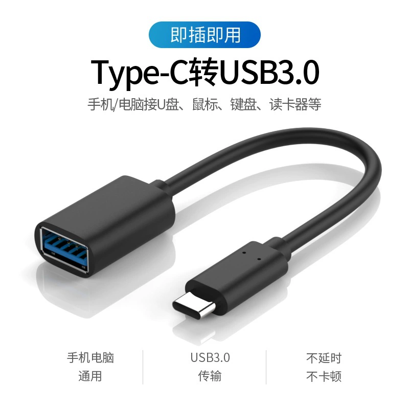 Популярная короткая линия OTG двухсторонняя 5GBType-c к USB3.0 женская короткая линия 3,1 Мужской к 3,0 женщина