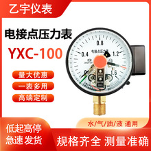 YX YXC-100磁助式电接点压力表上下限压力控制器水泵真空负垒德株