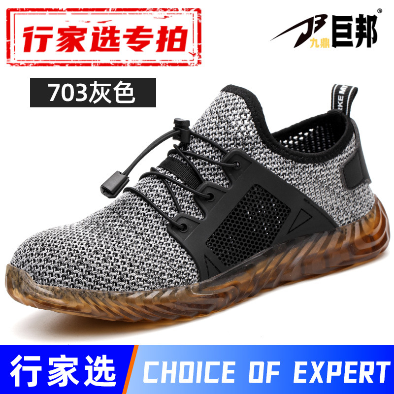 Los expertos seleccionan zapatos de protección laboral transpirables de verano para hombres y mujeres, zapatos de seguridad de cabeza de acero ancho y anti-perforación.