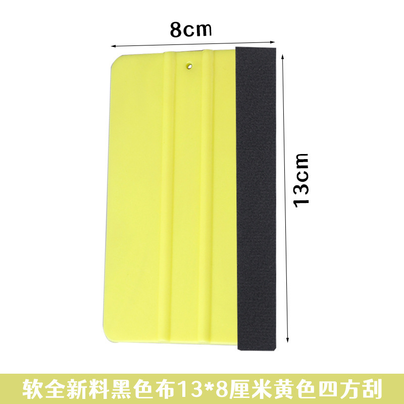 汽车贴膜工具刮板塑料小四方刮板带布改色膜广告烤馍双面四方软料|undefined