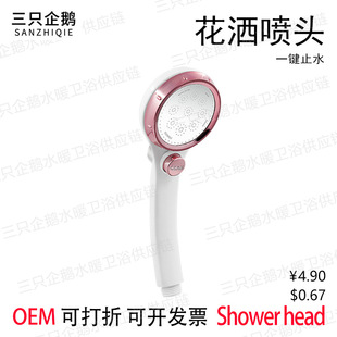 Hand-Held New Material Pressurized Shower Head Bathroom Water Heater One-Touch Water-Stop Shower Head Rain Shower Set