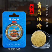青岛栈桥金属浮雕彩印纪念章热门城市旅游景区纪念币文创工艺品
