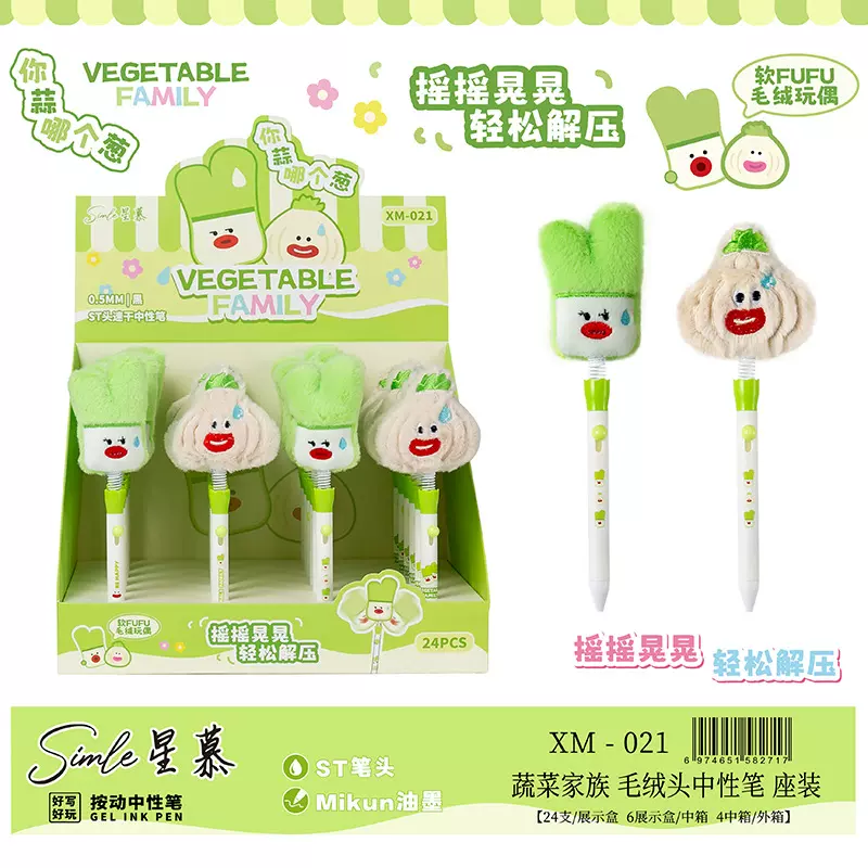 星慕新品洋葱头中性笔可爱小洋葱头创意毛绒签字笔黑色水性礼品笔