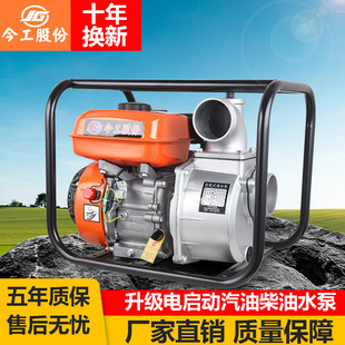 New Gasoline Engine Water Pump for Agricultural Use, High-Pressure Water Pump for Home Use, Small-Scale Farmland Irrigation, 2-Inch