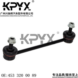 Suitable for Mercedes-Benz Smart Elf W453 Front Balance Rod Stabilizer Ball Head Oe: 4533200089