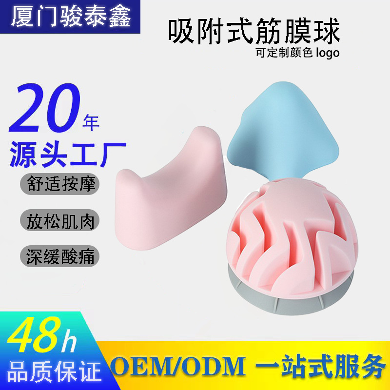Adsorption-Type Fascia Ball Massage Ball Fitness Meridian Foot Sole Back Waist Shoulder Neck Silicone Muscle Ball Yoga