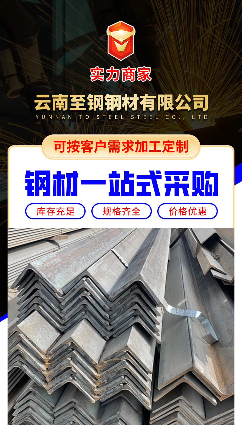 角钢_02.jpg