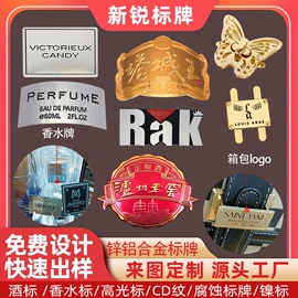 标签、标牌;铭牌;塑料塑胶标签