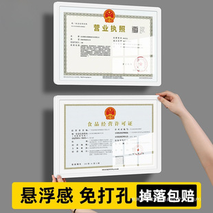 Industrial and Commercial Business License Frame Wall-Mounted Certificate Certificate Document Protective Cover Food Hygiene Business License Photo Frame