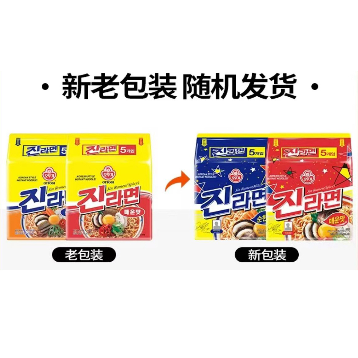 South Korea imported tumbler gold ramen 120g * 5 packs of spicy real ramen instant noodles boiled noodles Korean instant noodles