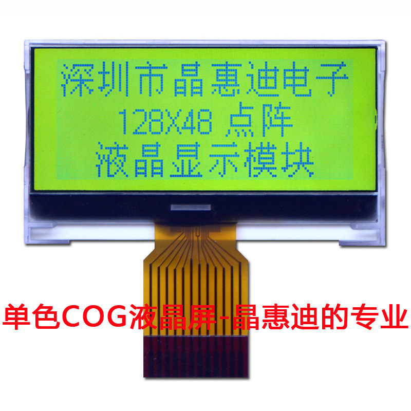 分辨率 12848 COG 1.5寸 液晶屏 点阵 JHD12848-G16BSG-F1-Y