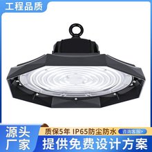 LED工矿灯UFO飞碟高棚灯源头厂家质保五年高光效厂房灯防水天棚灯