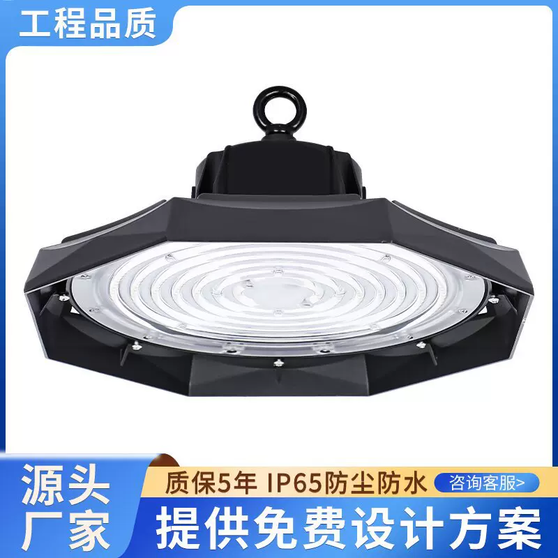 LED工矿灯UFO飞碟高棚灯源头厂家质保五年高光效厂房灯防水天棚灯