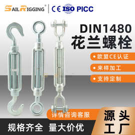 索具厂家直供德标DIN1480花兰电镀锌模锻圈圈叉叉钩圈型花篮螺栓