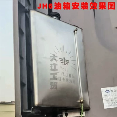 diesel-powered, independent modification, Fuel tank - jh6-fuel-tank