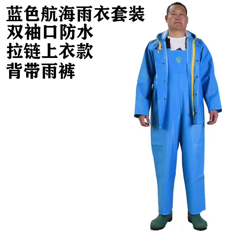 Mining Miner's Raincoat, Pit Clothing, Sea Outing Raincoat, Nautical Clothing, Fishermen's Special Wear-resistant and Scratch-resistant Raincoat, Acid-resistant