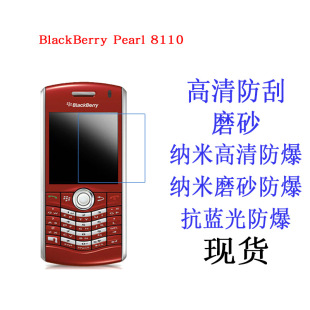 �m��춺�ݮBlackBerry Pearl 8110�֙C���oĤ �����֙CĤ�֙C�NĤ