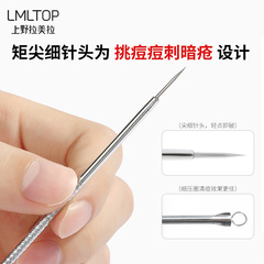 LMLTOP Stainless Steel Acne Needle 2-Pack, Combination of Long and Short Double-Head Acne and Blackhead Needles SY510