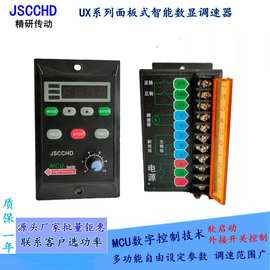 JSCCHD精研UX智能数显调速器6-400W微型减速电机无极调速控制开关