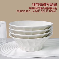 8英寸纯白浮雕水果碗面碗可进微波炉洗碗机大号加深防烫厂家批发