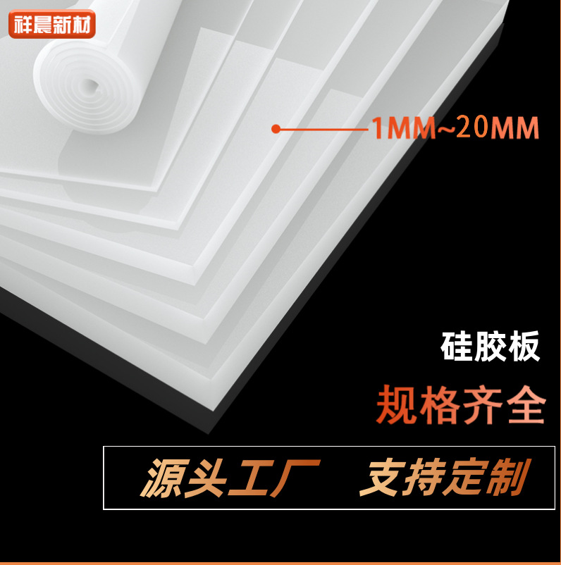 硅胶板-方图防滑1_副本 (1)_副本