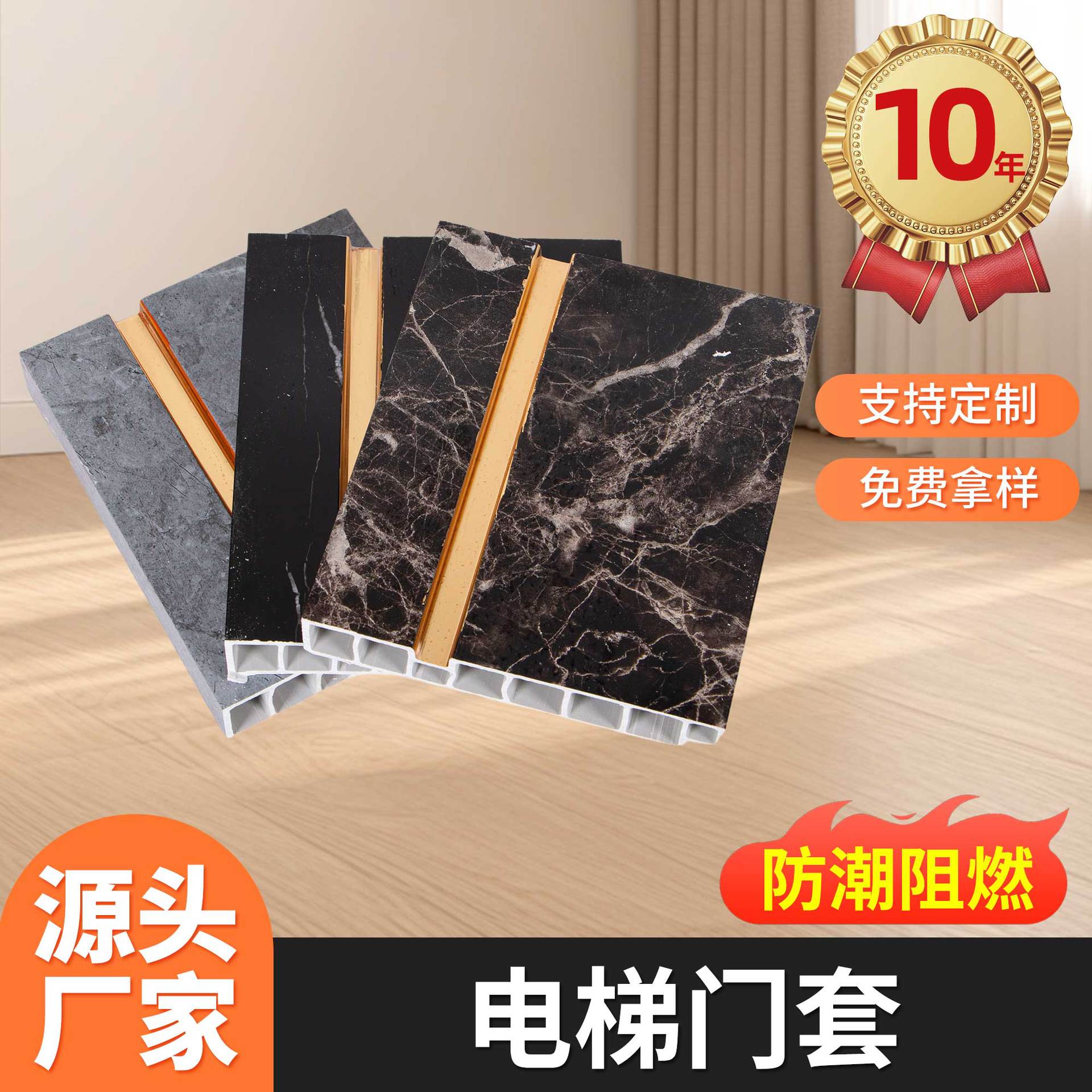 厂家石塑电梯门套仿大理石纹电梯门框阻燃防潮别墅小区工程门套线