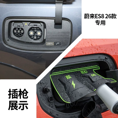 Protective Cover Leak-Proof, Other Automotive Exterior Supplies - nio-es8-2026-model
