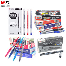 CG中性笔学生文具水笔商务签字笔按动摁动型速干大容量办公用品