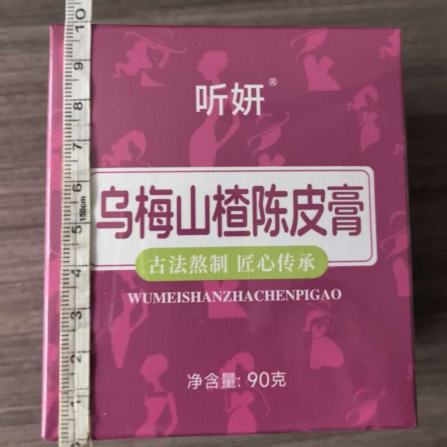 Dark Plum Hawthorn Tangerine Peel Paste (Wu Mei Shan Zha Chen Pi Gao) — Traditional Herbal Paste, 90g quality and texture
