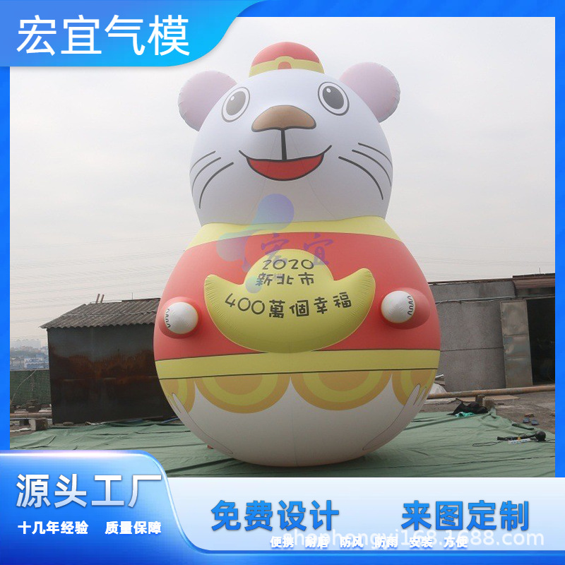 厂家直销 PVC充气老鼠卡通模型商场开业庆典装饰广告活动宣传气模