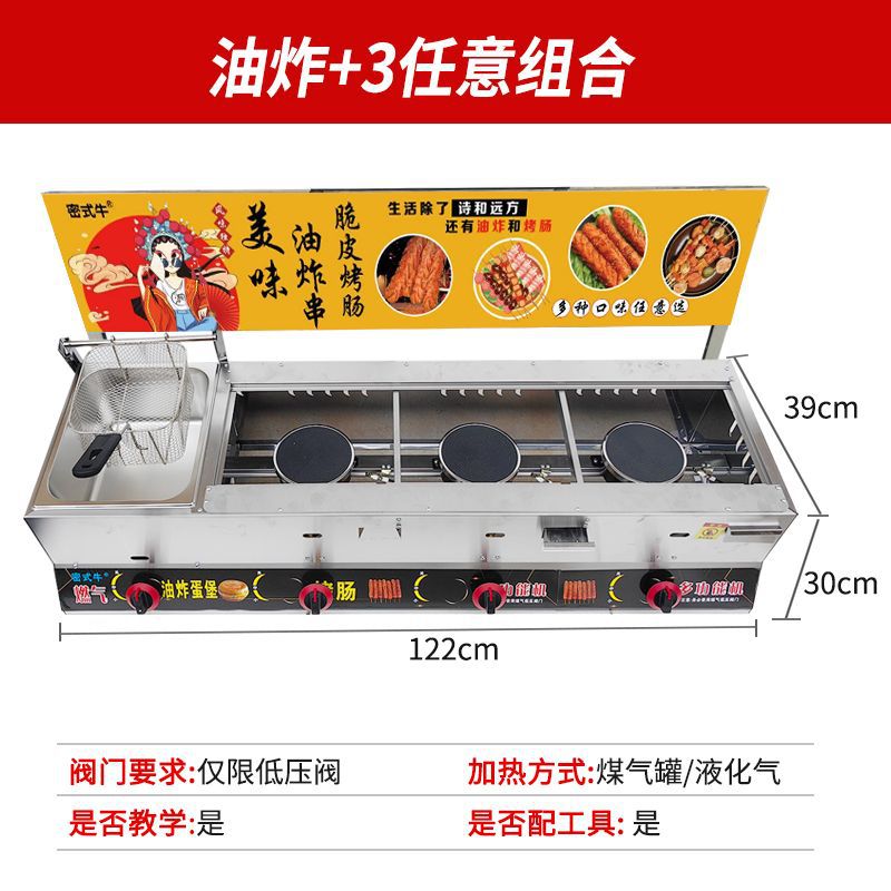 Freidora comercial de gas, barraca de jamón dorado, tostadora de salchichas crujientes, perros calientes, almidón, salchichas, hamburguesas de huevo