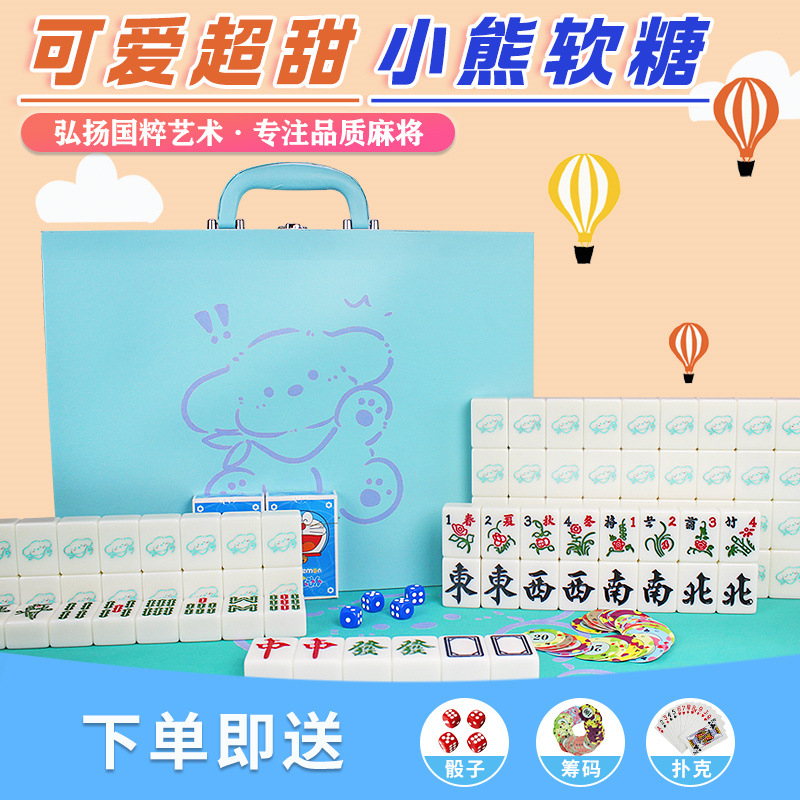 Gummy Bear Cute Cartoon Creative Mahjong Household Hand-rubbed Mahjong Tons 42/44 Medium and Large High-grade Gift Boxes
