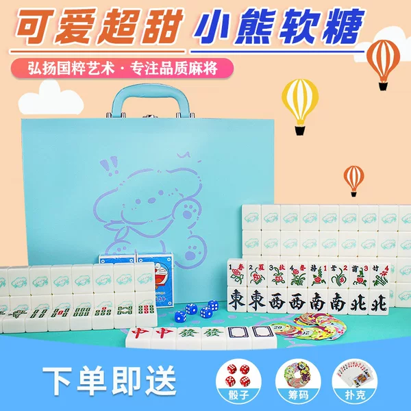 Gummy Bear Cute Cartoon Creative Mahjong Household Hand-rubbed Mahjong Tons 42/44 Medium and Large High-grade Gift Boxes