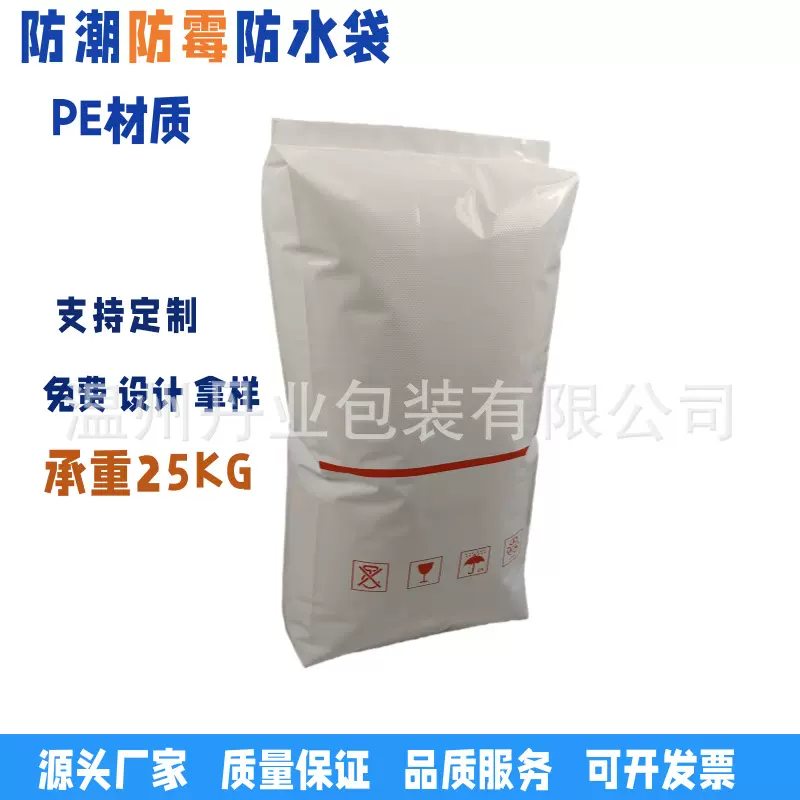 定制彩印覆膜防潮编织袋 加厚PEM折生物有机肥料袋 营养土化肥袋