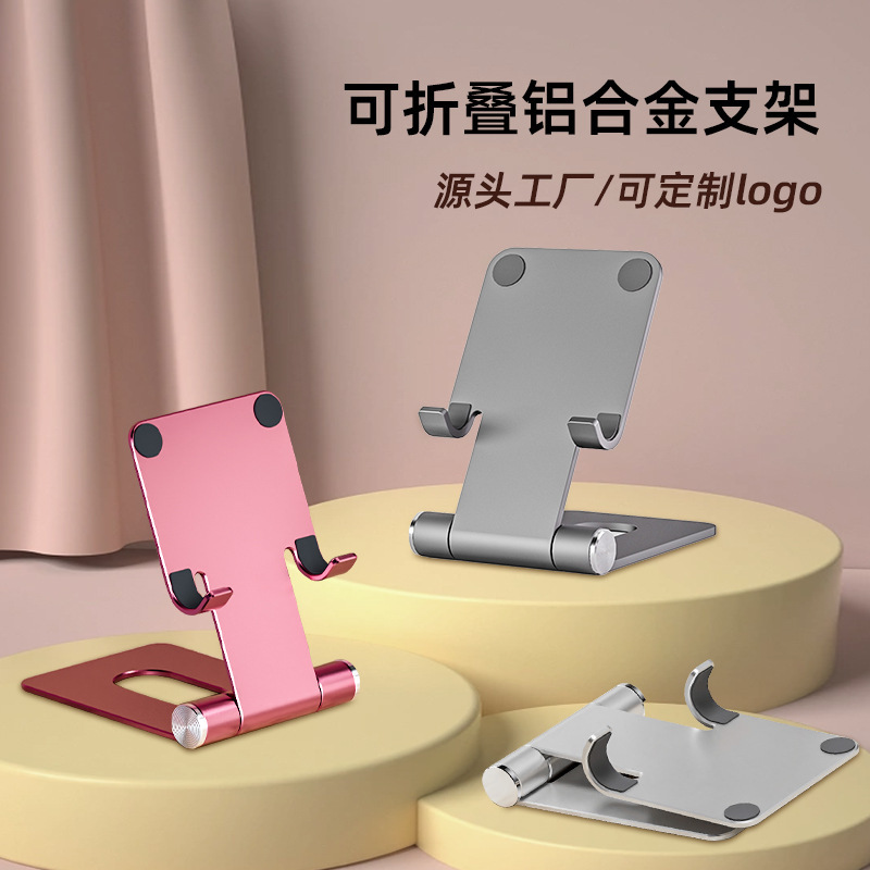 Foldable desktop mobile phone bracket multi-functional lazy tablet universal online class play chasing artifact aluminum alloy bracket Foldable desktop mobile phone bracket multi-functional lazy tablet universal online class play chasing artifact aluminum alloy bracket