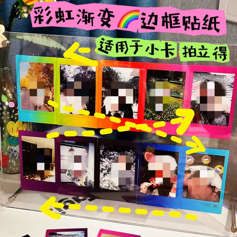 2025新款拍立得相片边框贴纸相册可爱纪念3寸小卡装饰彩虹|undefined